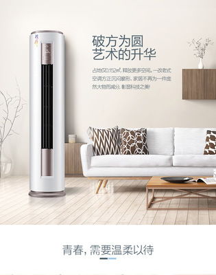 Midea/美的3匹静音冷暖立式柜机圆柜空调