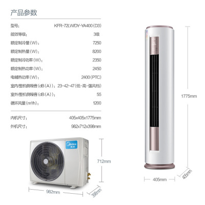 Midea/美的3匹静音冷暖立式柜机圆柜空调