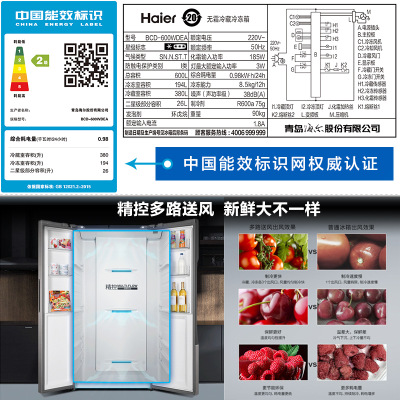 Haier/海尔双变频风冷对开门家用节能冰箱